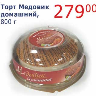 Акция - Торт Медовик, домашний