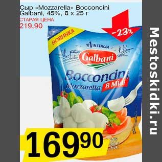 Акция - Сыр "Mozzarella" Bocconcini Galbani, 45%