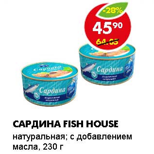 Акция - САРДИНА FISH HOUSE