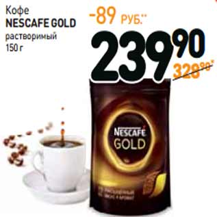 Акция - Кофе NESCAFE GOLD растворимый