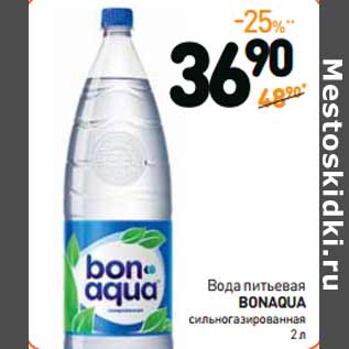 Акция - Вода питьевая BONAQUA