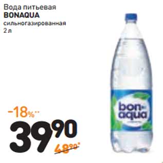 Акция - Вода питьевая BONAQUA