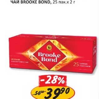 Акция - Чай Brooke Bond, 25 пак*2 г