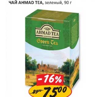 Акция - Чай Ahmad Tea, зеленый