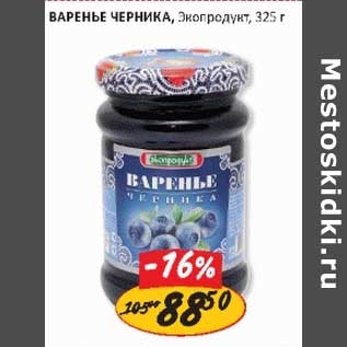 Акция - Варенье Черника, Экопродукт