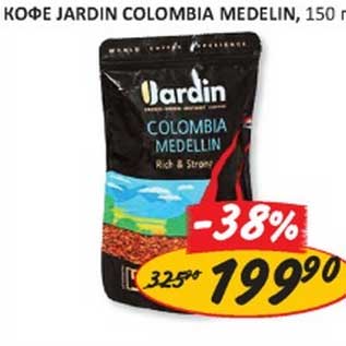 Акция - Кофе Jardin Colombia Medelin