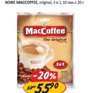 Акция - Кофе Maccoffee, original, 3в1, 10 пак.х20 г