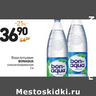 Акция - Вода питьевая Bonaqua