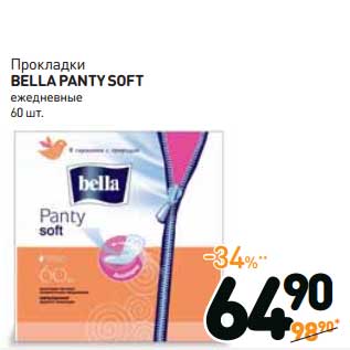 Акция - Прокладки Bella Panty Soft