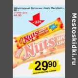 Магазин:Авоська,Скидка:Шоколадный батончик «Nuts Мегабайт»