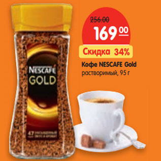 Акция - Кофе NESCAFE Gold растворимый