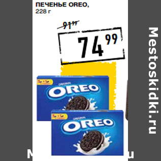 Акция - Печенье OREO