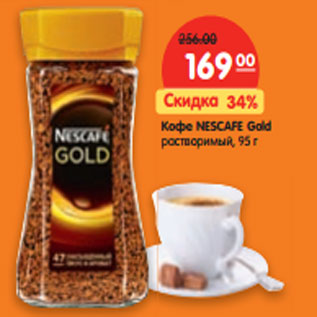 Акция - Кофе NESCAFE Gold растворимый