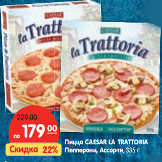 Акция - Пицца СAESAR LA TRATTORIA Пепперони, ассорти