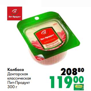 Акция - Колбаса Докторская классическая Пит-Продукт