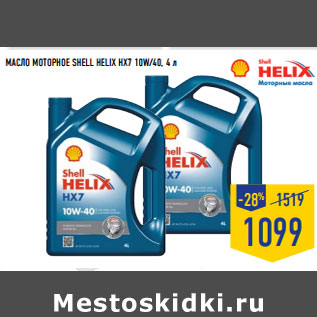 Акция - МАСЛО МОТОРНОЕ SHELL HELIX HX7 10W/40, 4 л