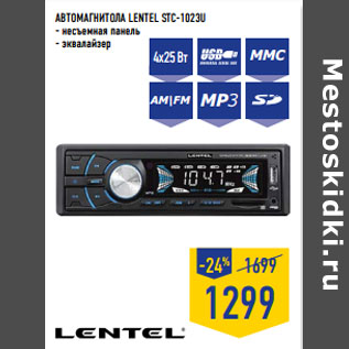 МАГНИТОЛА LENTEL STC 1023U Foto 19