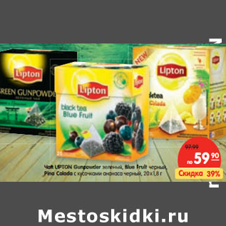 Акция - Чай LIPTON