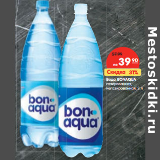 Акция - Вода BONAQUA газированная, негазированная