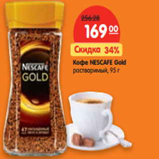 Акция - Кофе NESCAFE Gold растворимый