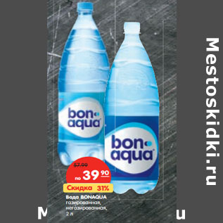 Акция - Вода BONAQUA газированная, негазированная