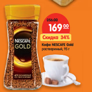 Акция - Кофе NESCAFE Gold растворимый