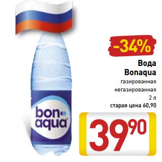 Акция - Вода Bonaqua