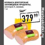 Магазин:Лента супермаркет,Скидка:Колбаса Докторская
ЗАПОВЕДНЫЕ ПРОДУКТЫ,