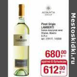 Магазин:Метро,Скидка:Pinot Grigio Lamberti белое полусухое вино 