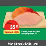 Магазин:Карусель,Скидка:Шинка ДИЕТПРОДУКТ
Петербургская,