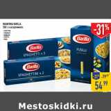 Магазин:Лента,Скидка:МАКАРОНЫ BARILLA,
