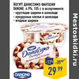 Магазин:Лента,Скидка:Йогурт Даниссимо Фантазия
DANONE, 6,9%
