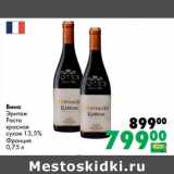 Магазин:Prisma,Скидка:Вино Эритаж Расто красное сухое 13,5%