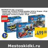 Магазин:Лента,Скидка:КОНСТРУКТОР CITY LEGO, в ассортименте:
