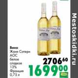 Магазин:Prisma,Скидка:Вино Жани Сотерн АОС белое сладкое 13%
