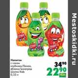 Магазин:Prisma,Скидка:Напиток с соком клубника/банан, яблоко/виноград Шиппи Kids 