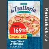Магазин:Карусель,Скидка:Пицца СAESAR LA TRATTORIA
Пепперони, ассорти