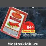 Магазин:Карусель,Скидка:Колбаски АТЯШЕВО Охотские
полукопченые,