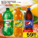 Авоська Акции - Напиток газированный Mountain Dew Pepsi 7 UP Mirinda