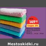 Полотенце махровое
цвета в ассортименте,
