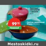 Магазин:Карусель,Скидка:Салатник керамический
Модерн №3, 0,5 л