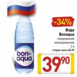 Магазин:Билла,Скидка:Вода
Bonaqua
