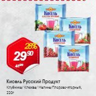 Акция - Кисель Русский Продукт