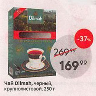 Акция - Чай DIlmah