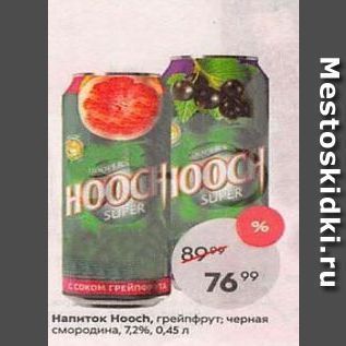 Акция - Hапиток Нооch