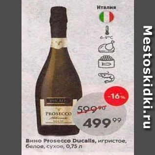 Акция - Вино Prosecco Ducalls