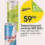 Магазин:Перекрёсток,Скидка:Энергетический напиток Red Bull