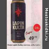 Пятёрочка Акции - Пиво Lapin Kulta