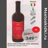 Пятёрочка Акции - Вино Nero D'Avola Villa Adrlana