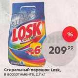 Магазин:Пятёрочка,Скидка:Стиральный порошок Losk